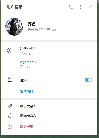 揭露诈骗者:野猫及其手段 揭露诈骗者:野猫及其手段