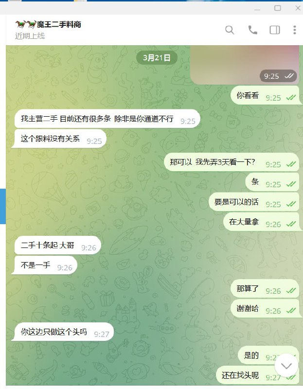 如何识别二手交易中的诈骗行为 如何识别二手交易中的诈骗行为