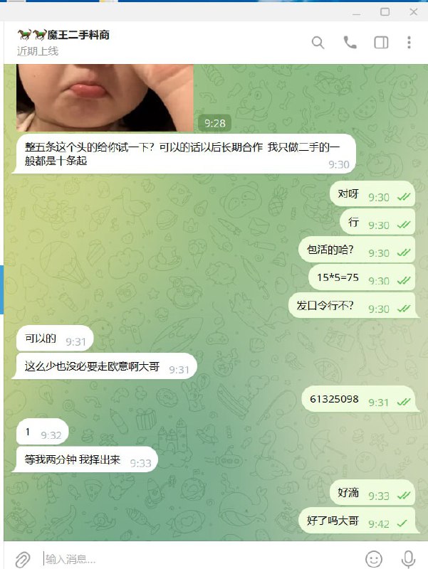 如何识别二手交易中的诈骗行为 如何识别二手交易中的诈骗行为