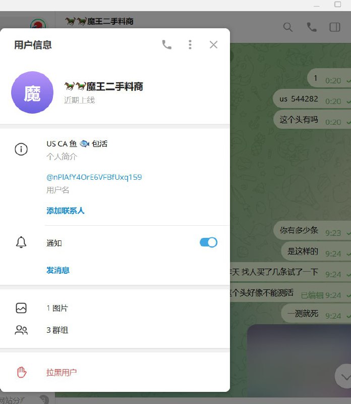 如何识别二手交易中的诈骗行为 如何识别二手交易中的诈骗行为