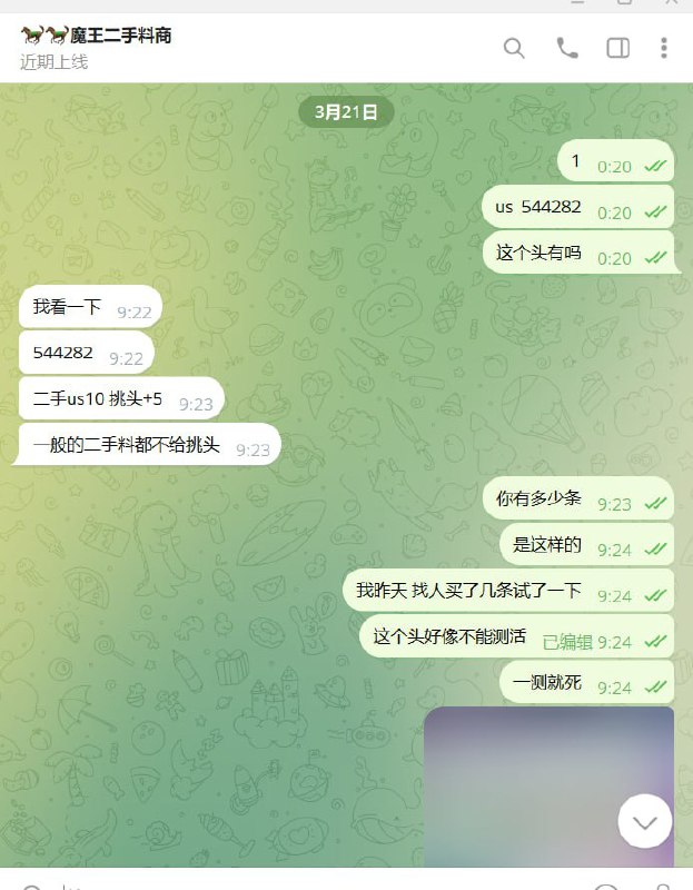如何识别二手交易中的诈骗行为 如何识别二手交易中的诈骗行为
