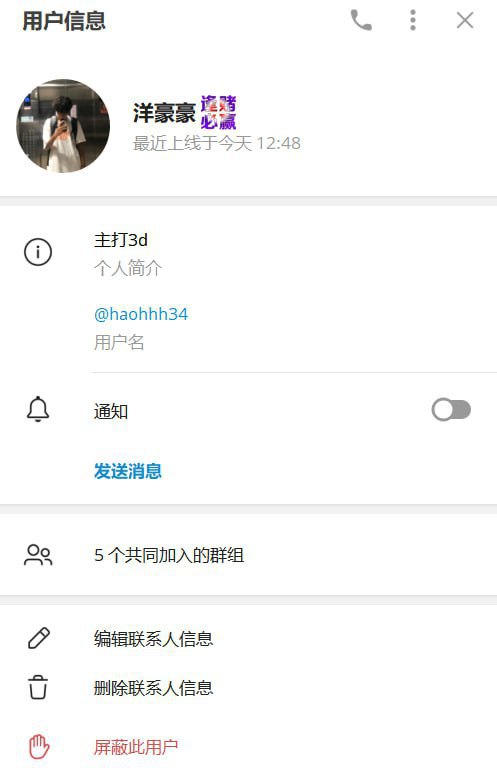揭秘诈骗手法:洋豪豪的390U骗局 揭秘诈骗手法:洋豪豪的390U骗局
