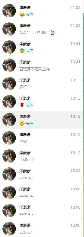 揭秘诈骗手法:洋豪豪的390U骗局 揭秘诈骗手法:洋豪豪的390U骗局