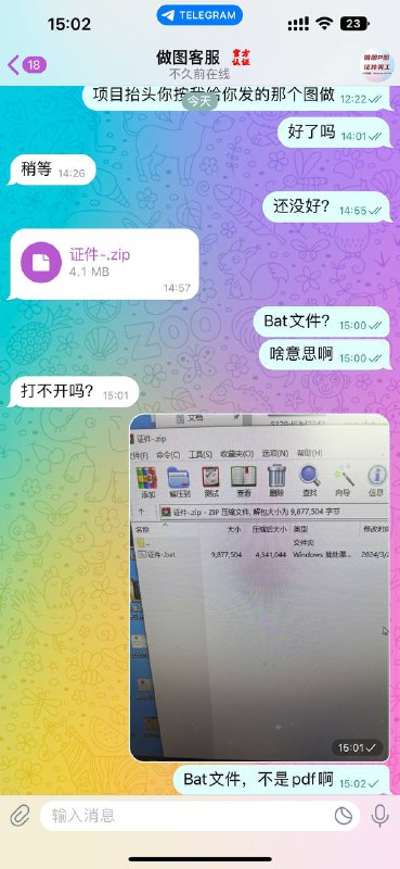 警惕:诈骗昵称“做图客服”的两百元诈骗事件 警惕:诈骗昵称“做图客服”的两百元诈骗事件