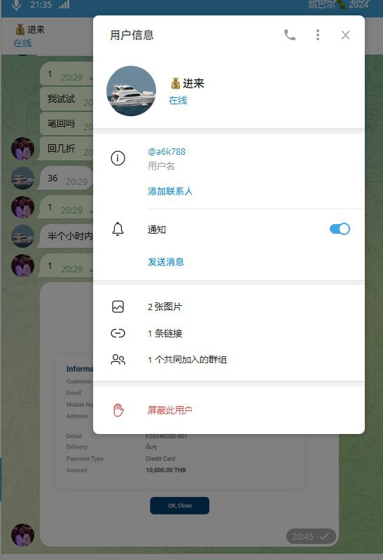 警惕诈骗:骗子昵称 警惕诈骗:骗子昵称
