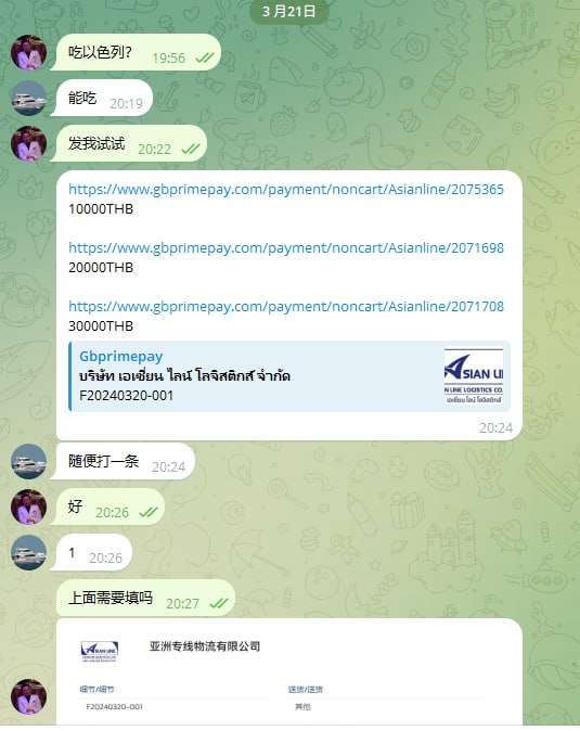 警惕诈骗:骗子昵称 警惕诈骗:骗子昵称
