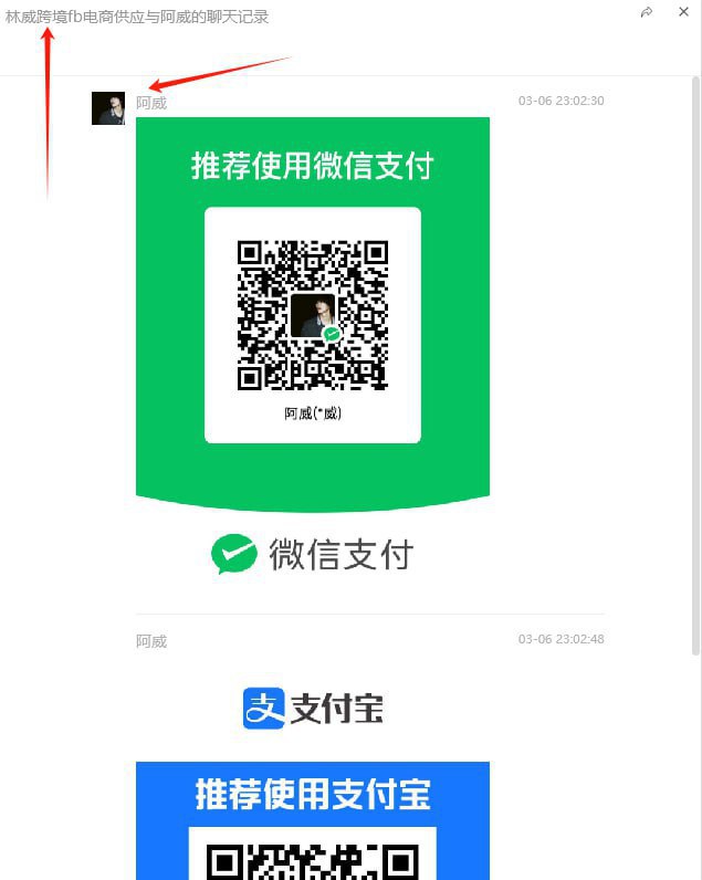 警惕网络诈骗:飞跃跨境与林威跨境的诈骗骗局 警惕网络诈骗:飞跃跨境与林威跨境的诈骗骗局