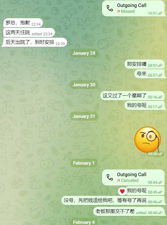 警惕PT海外号商P总的诈骗行为 警惕PT海外号商P总的诈骗行为
