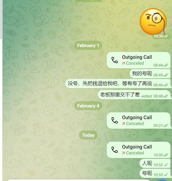 警惕PT海外号商P总的诈骗行为 警惕PT海外号商P总的诈骗行为