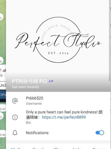 警惕PT海外号商P总的诈骗行为 警惕PT海外号商P总的诈骗行为