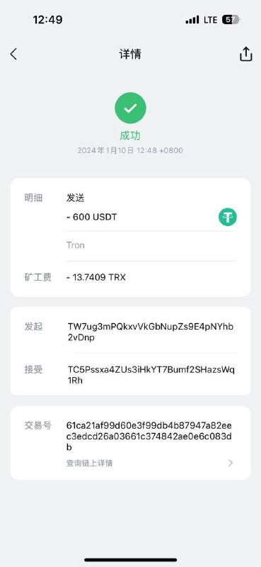 警惕PT海外号商P总的诈骗行为 警惕PT海外号商P总的诈骗行为