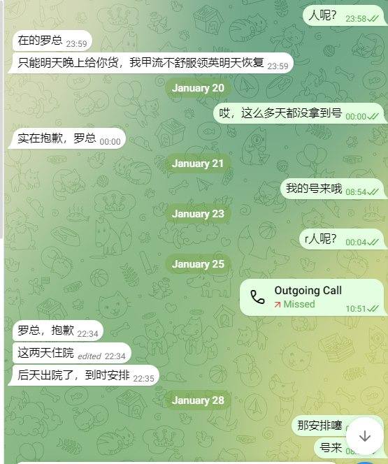警惕PT海外号商P总的诈骗行为 警惕PT海外号商P总的诈骗行为