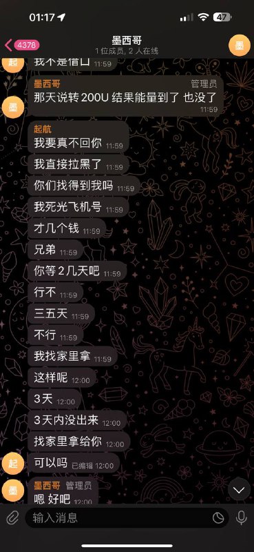 警惕网络诈骗:分析起航诈骗事件 警惕网络诈骗:分析起航诈骗事件