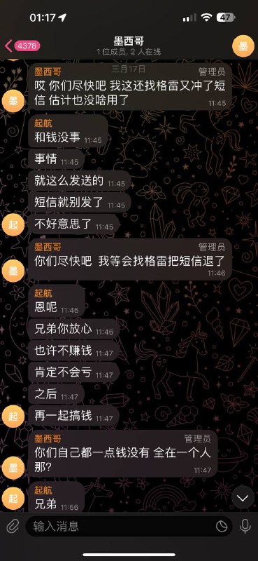 警惕网络诈骗:分析起航诈骗事件 警惕网络诈骗:分析起航诈骗事件