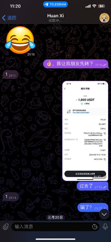警惕在线诈骗:Huan Xi虚假信息曝光 警惕在线诈骗:Huan Xi虚假信息曝光
