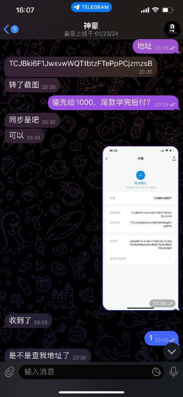 警惕网络诈骗:神豪诈骗事件解析 警惕网络诈骗:神豪诈骗事件解析