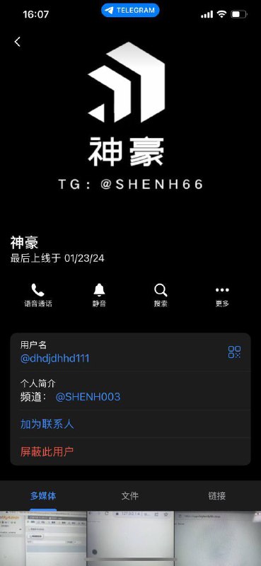 警惕网络诈骗:神豪诈骗事件解析 警惕网络诈骗:神豪诈骗事件解析