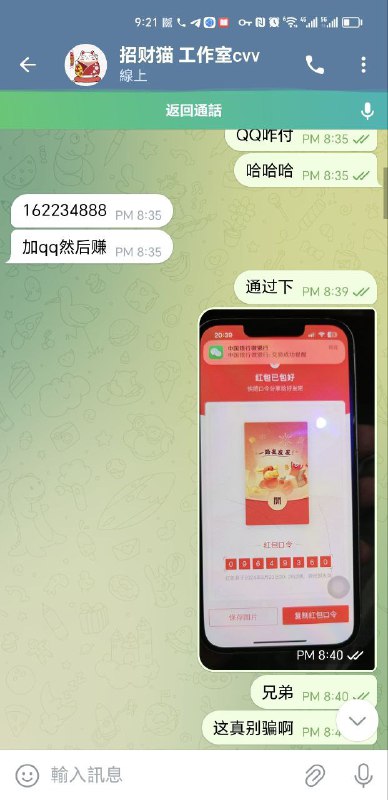 警惕网络诈骗:如何识别并防范伪装成‘招财猫工作室’的骗子 警惕网络诈骗:如何识别并防范伪装成‘招财猫工作室’的骗子