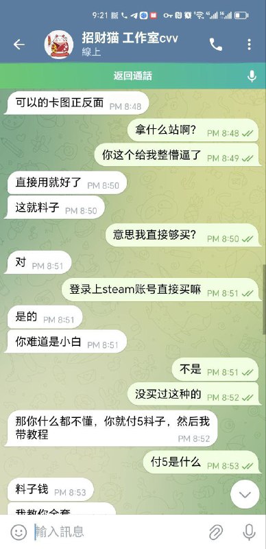 警惕网络诈骗:如何识别并防范伪装成‘招财猫工作室’的骗子 警惕网络诈骗:如何识别并防范伪装成‘招财猫工作室’的骗子