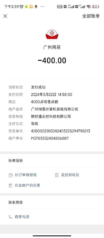警惕诈骗行为:关于‘财源滚滚’的警示 警惕诈骗行为:关于‘财源滚滚’的警示