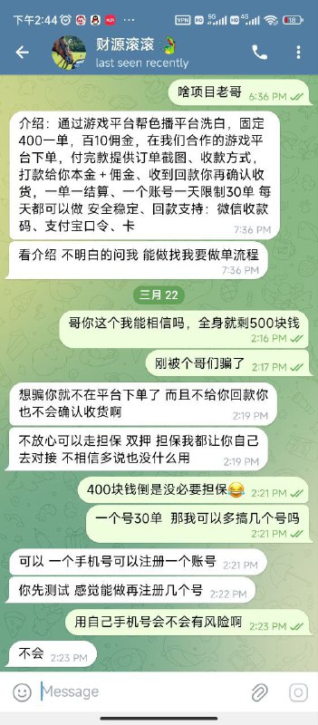 警惕诈骗行为:关于‘财源滚滚’的警示 警惕诈骗行为:关于‘财源滚滚’的警示