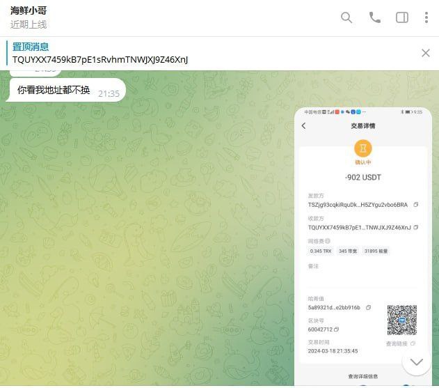 警惕诈骗:海鲜小哥的骗局 警惕诈骗:海鲜小哥的骗局