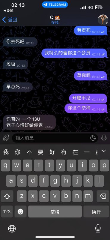警惕网络诈骗:Q🔥账号的最新案例 警惕网络诈骗:Q🔥账号的最新案例