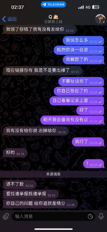 警惕网络诈骗:Q🔥账号的最新案例 警惕网络诈骗:Q🔥账号的最新案例