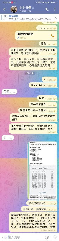 警惕诈骗:经验分享与防范措施 警惕诈骗:经验分享与防范措施