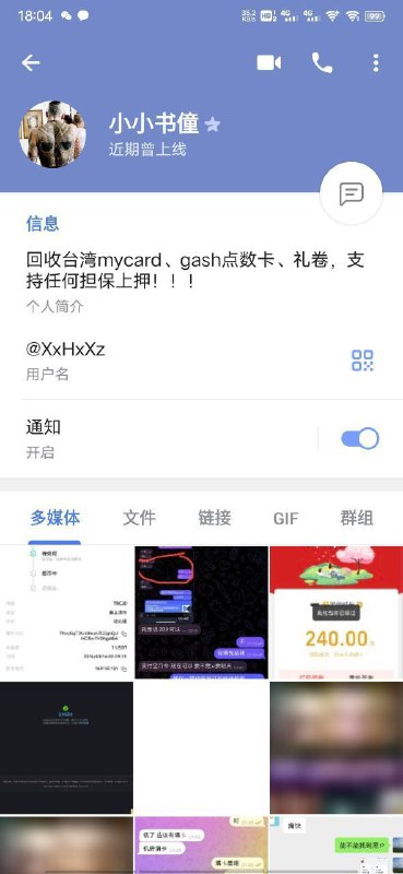警惕诈骗:经验分享与防范措施 警惕诈骗:经验分享与防范措施