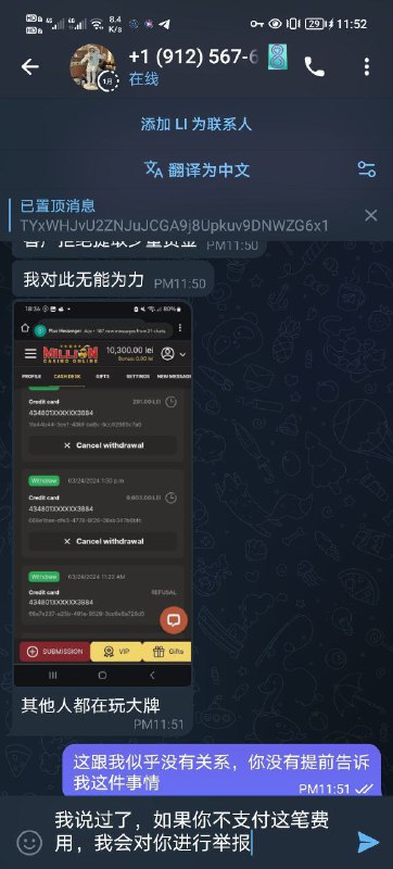 警惕网络诈骗:关于诈骗昵称LI X的案例分析 警惕网络诈骗:关于诈骗昵称LI X的案例分析