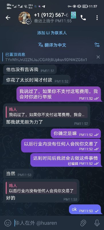 警惕网络诈骗:关于诈骗昵称LI X的案例分析 警惕网络诈骗:关于诈骗昵称LI X的案例分析