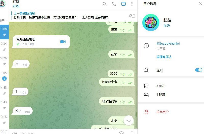 警惕网络诈骗:启航的骗局 警惕网络诈骗:启航的骗局