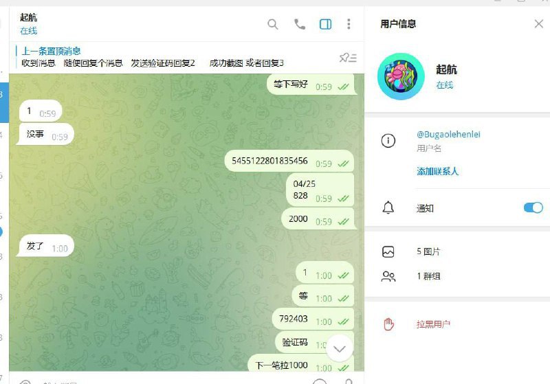 警惕网络诈骗:启航的骗局 警惕网络诈骗:启航的骗局