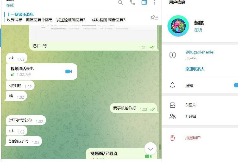 警惕网络诈骗:启航的骗局 警惕网络诈骗:启航的骗局
