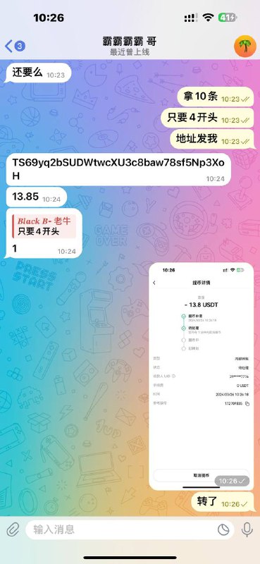 警惕网络诈骗:关于二手交易的诈骗案例分析 警惕网络诈骗:关于二手交易的诈骗案例分析