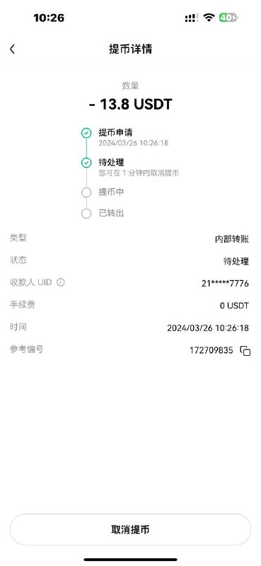 警惕网络诈骗:关于二手交易的诈骗案例分析 警惕网络诈骗:关于二手交易的诈骗案例分析