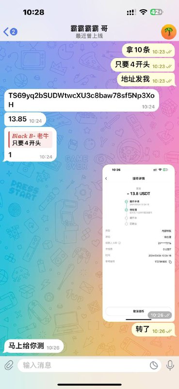 警惕网络诈骗:关于二手交易的诈骗案例分析 警惕网络诈骗:关于二手交易的诈骗案例分析