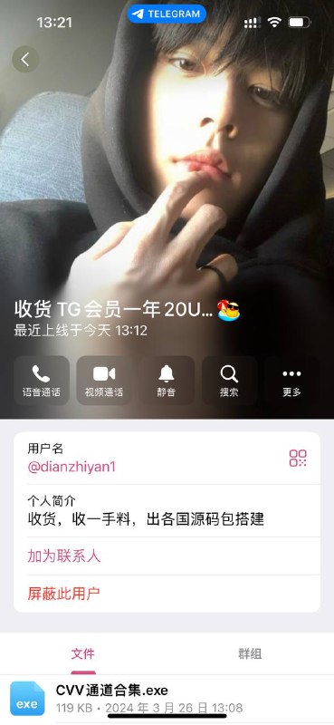 警惕:诈骗昵称 警惕:诈骗昵称