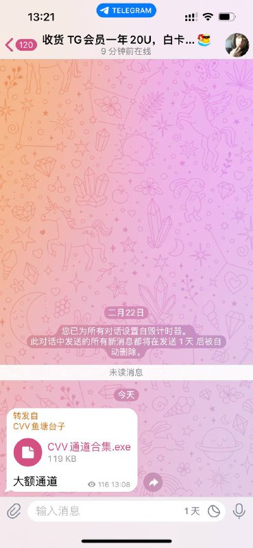 警惕:诈骗昵称 警惕:诈骗昵称