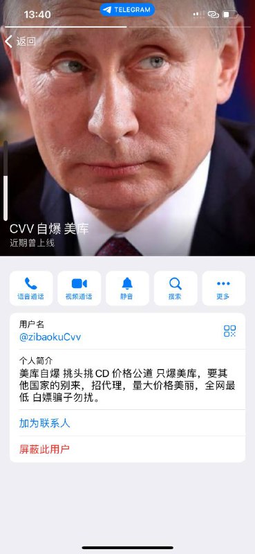 警惕网络诈骗:买料被骗案例分析 警惕网络诈骗:买料被骗案例分析