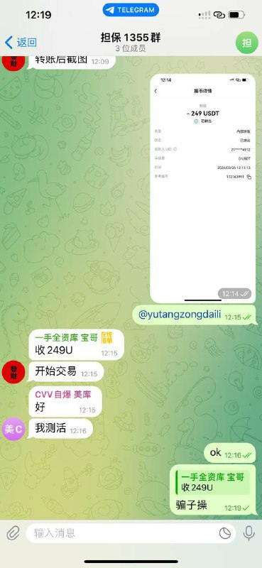 警惕网络诈骗:买料被骗案例分析 警惕网络诈骗:买料被骗案例分析