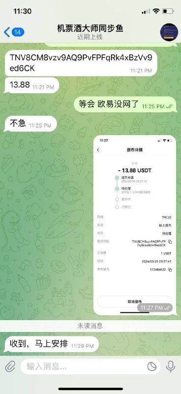 警惕诈骗:谨防‘机票酒大师同步鱼’骗局 警惕诈骗:谨防‘机票酒大师同步鱼’骗局