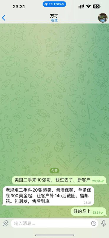 警惕诈骗:谨防‘机票酒大师同步鱼’骗局 警惕诈骗:谨防‘机票酒大师同步鱼’骗局