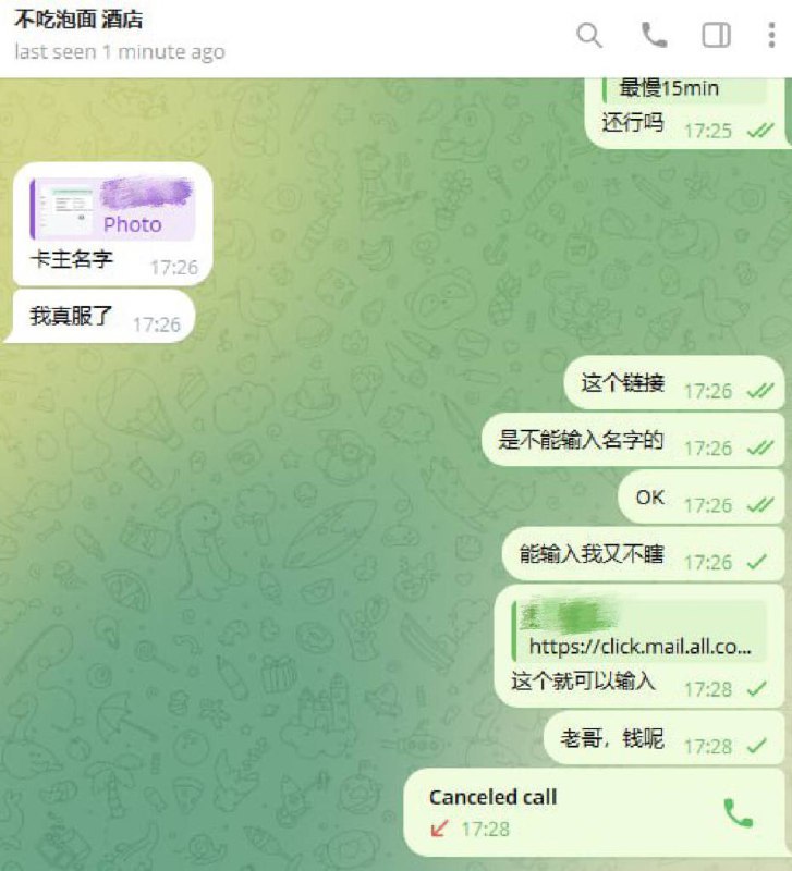 警惕网络诈骗:案例分析 警惕网络诈骗:案例分析