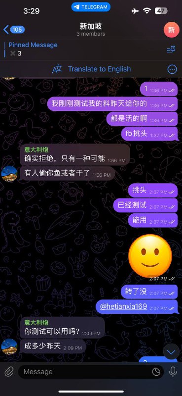 警惕诈骗活动:意大利炮诈骗案例分析 警惕诈骗活动:意大利炮诈骗案例分析