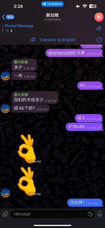 揭露诈骗行为:Seven的400U数据买卖案例 揭露诈骗行为:Seven的400U数据买卖案例