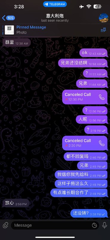 揭露诈骗行为:Seven的400U数据买卖案例 揭露诈骗行为:Seven的400U数据买卖案例