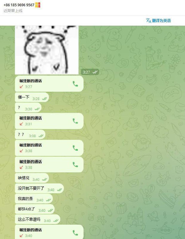揭露诈骗行为:Seven的400U数据买卖案例 揭露诈骗行为:Seven的400U数据买卖案例