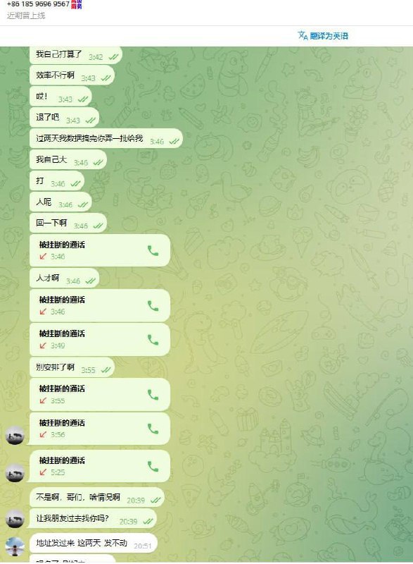 揭露诈骗行为:Seven的400U数据买卖案例 揭露诈骗行为:Seven的400U数据买卖案例